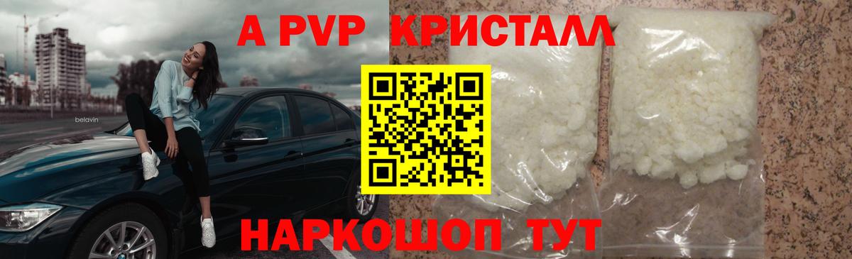 Alpha-PVP крисы CK  Alpha-PVP VHQ  Вход с VPN  APVP СК  Протвино 