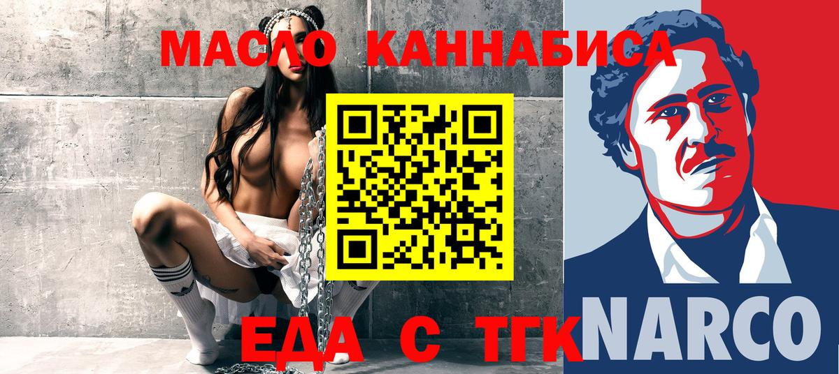 Протвино  Canna-Cookies конопля  Вход с VPN 