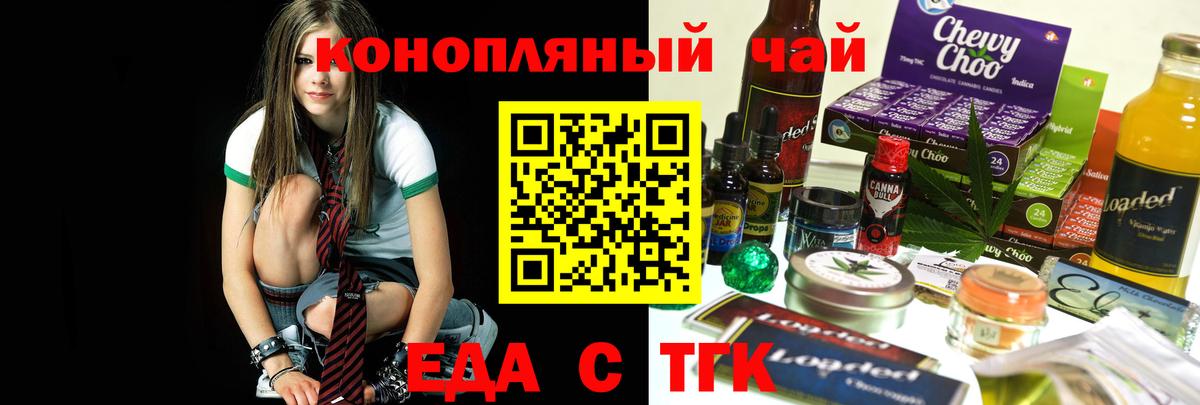 Canna-Cookies марихуана Протвино