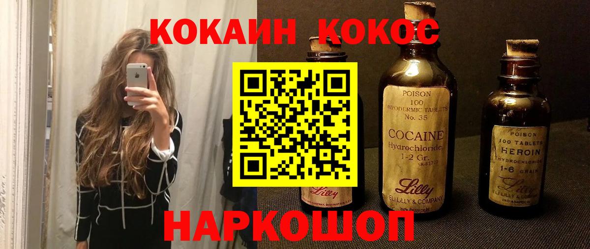 COCAIN FishScale Протвино
