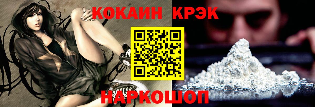 КОКАИН  КОКАИН Боливия  Протвино  Вход с VPN  Кокаин VHQ 