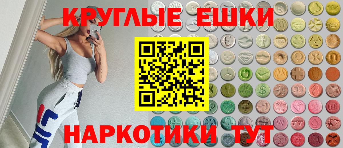 ЭКСТАЗИ XTC  Экстази  ЭКСТАЗИ Philipp Plein  Протвино  мега маркетплейс  Вход с VPN 