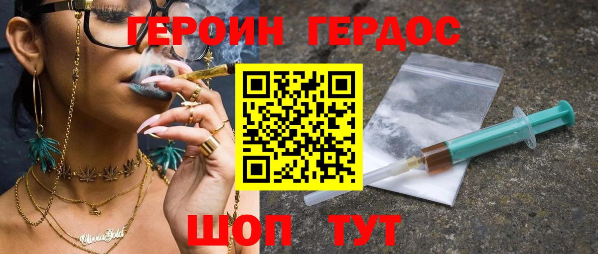 Героин белый  Вход с VPN  Протвино 
