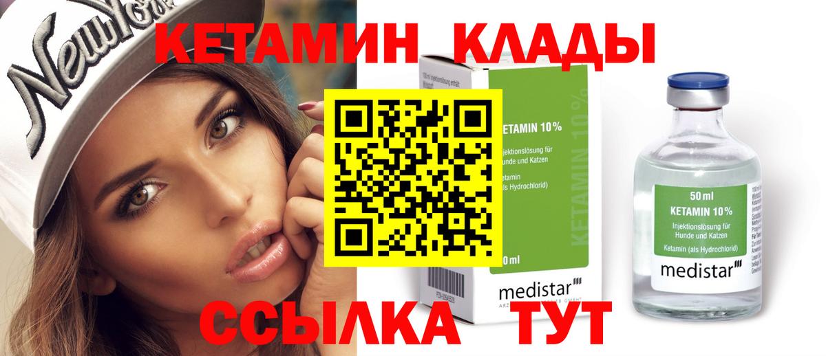 Протвино  КЕТАМИН ketamine  Вход с VPN 