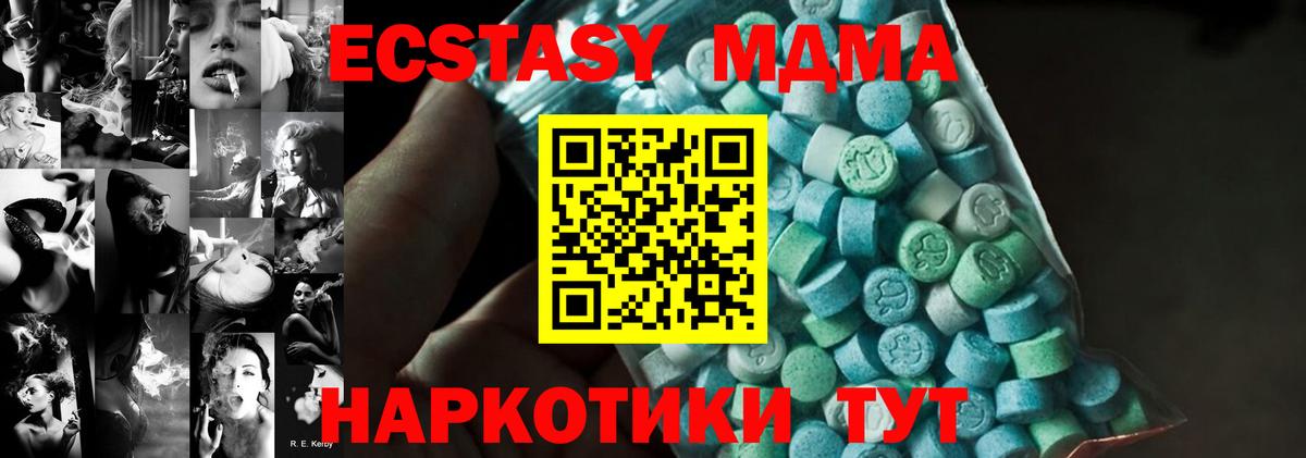 МДМА Molly Протвино