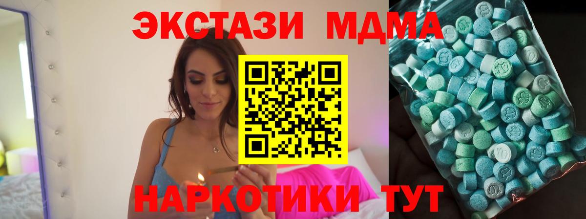 МДМА VHQ  MDMA кристаллы  Протвино  Вход с VPN 