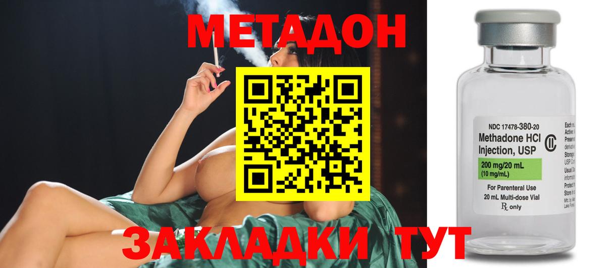 МЕГА   МЕТАДОН мёд  МЕТАДОН methadone  Вход с VPN  Протвино 