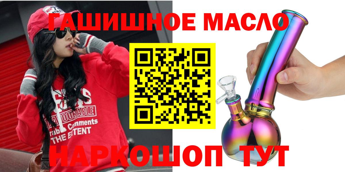 Дистиллят ТГК THC oil Протвино