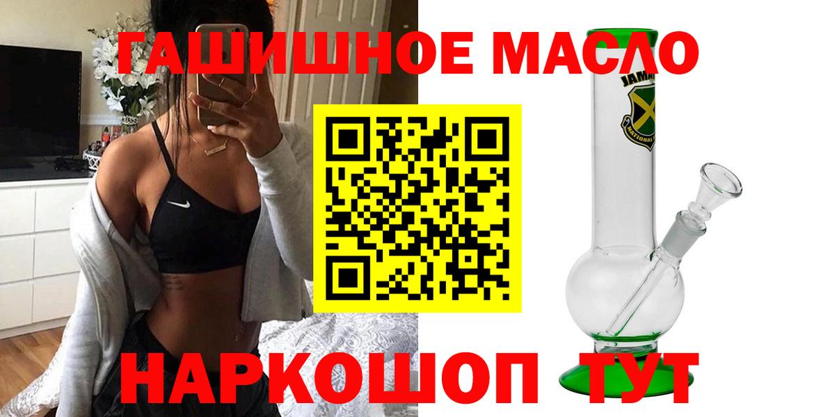 наркошоп  ТГК вейп  Вход с VPN  Протвино 